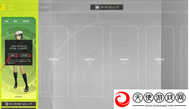 蓝色协议捏脸方法介绍