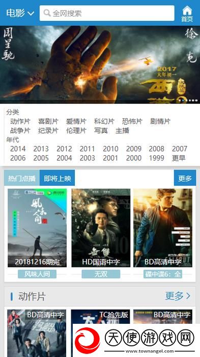 7777影视大全