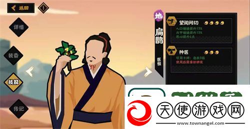 无悔华夏用哪些名臣好