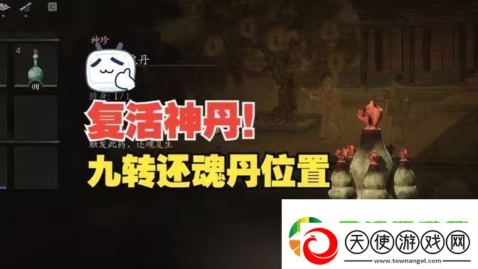 黑神话悟空九转还魂丹如何获取