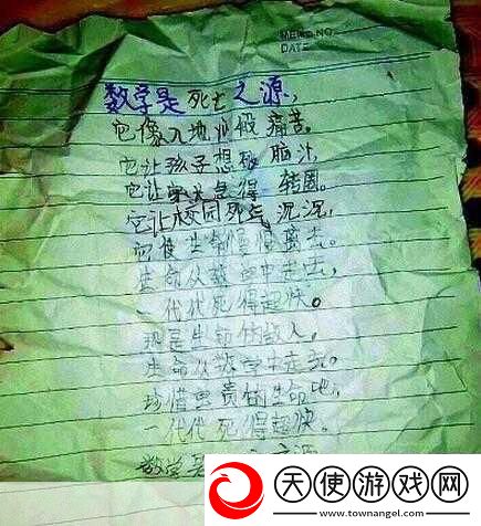 小诗成为学校教具9章