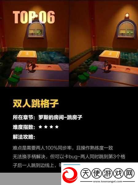 双人成行冒险之旅