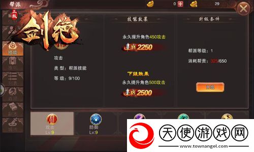 剑绝招式熟练MAX
