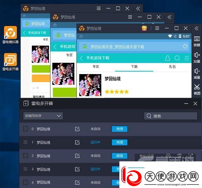 原创梦回仙境怎么双开、多开