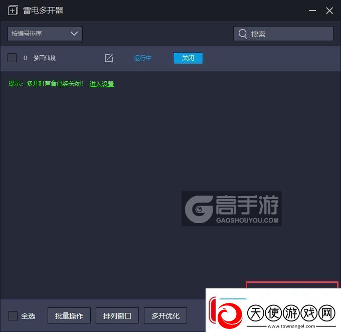 原创梦回仙境怎么双开、多开