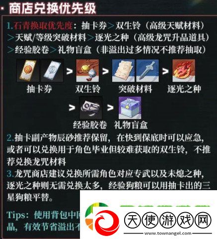 归龙潮新手应该怎么玩