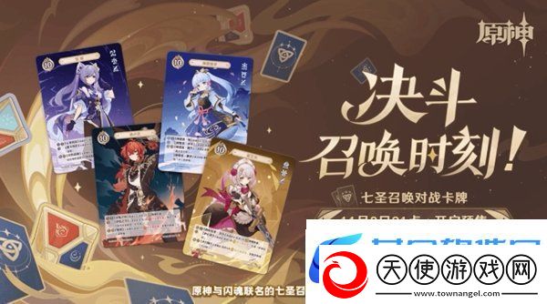 原神5.2联动有什么