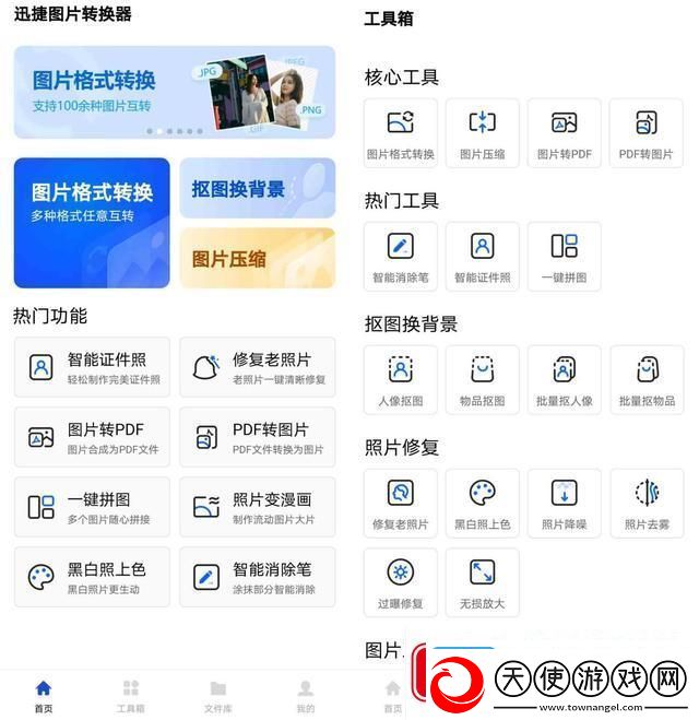 图片怎么去水印不伤原图