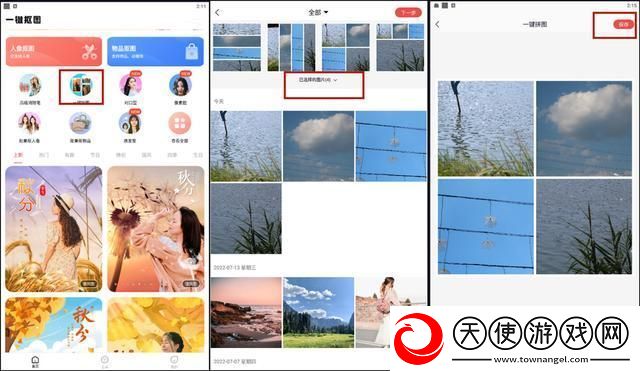 拼图用什么软件好用