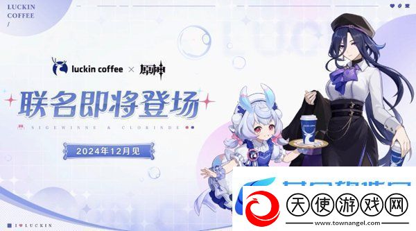 原神5.2联动有什么