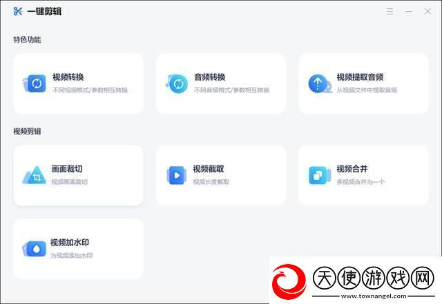 剪辑视频软件哪个好
