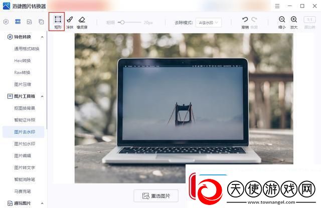 图片怎么去水印不伤原图