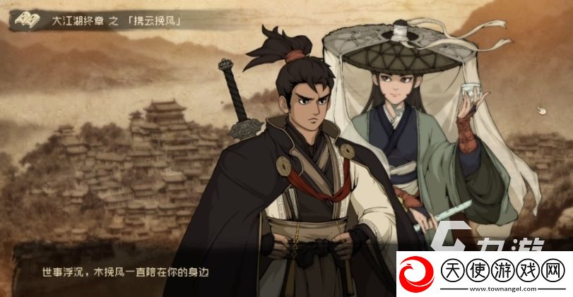大江湖之苍龙与白鸟下载地址分享