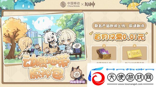 原神5.2联动有什么