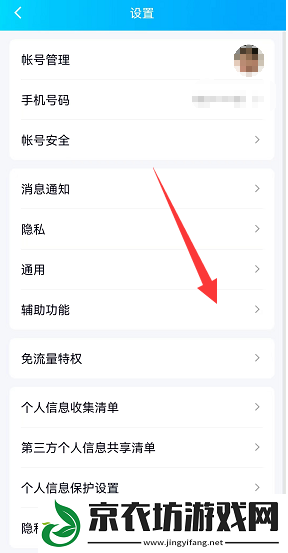QQ小世界关闭方法