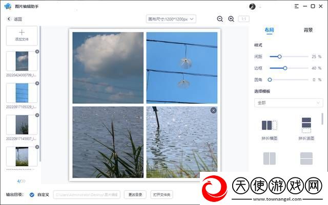 拼图用什么软件好用