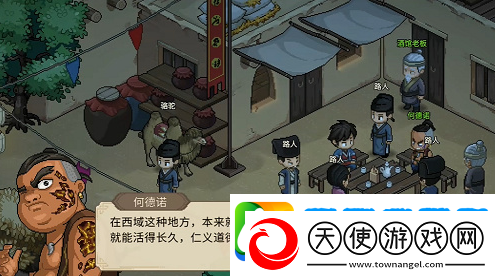 大侠立志传何德诺怎么获得