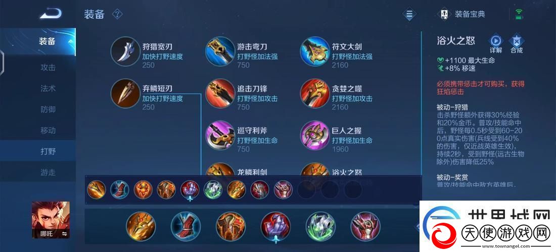 王者荣耀2021哪吒最新攻略