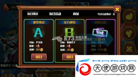 红雀鬼面心魔S经验