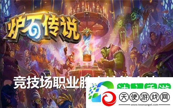 炉石传说竞技场职业胜率计算公式