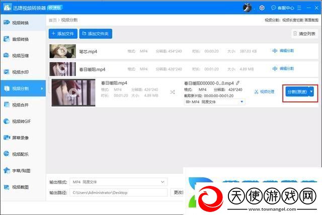 有没有好用的视频分割器