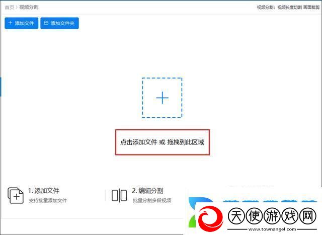 有没有好用的视频分割器
