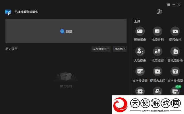 剪辑视频软件哪个好