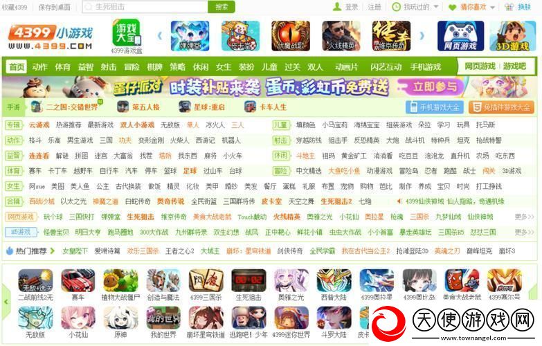 “SWF”的双重奏