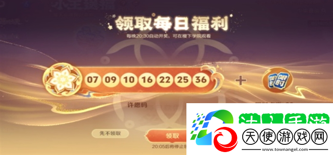 福气码分享给好友方法