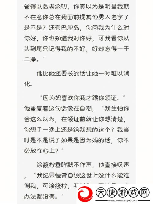 办公室可不可以干湿你电子书
