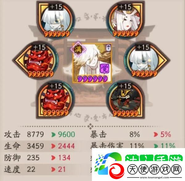 超鬼王阵容御魂搭配大全