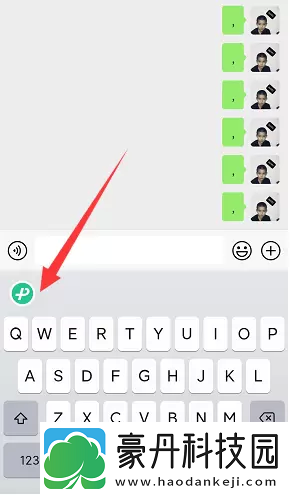 微信键盘使用设置教程