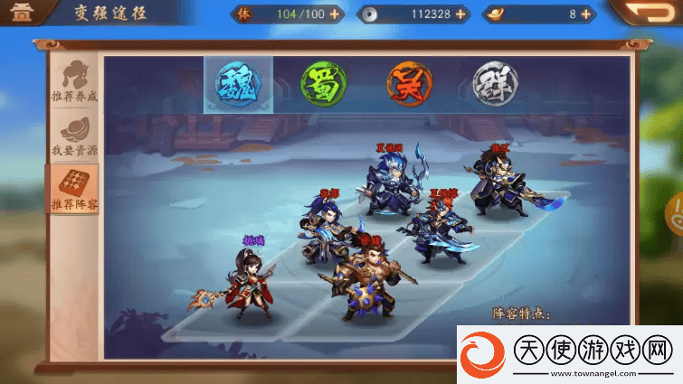 少年三国志最强阵容魏蜀混搭怎么玩