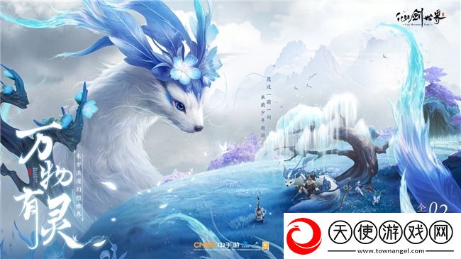 仙剑世界首发倒计时2天