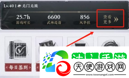 游戏时长数据查看方法