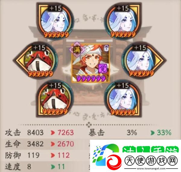 超鬼王阵容御魂搭配大全