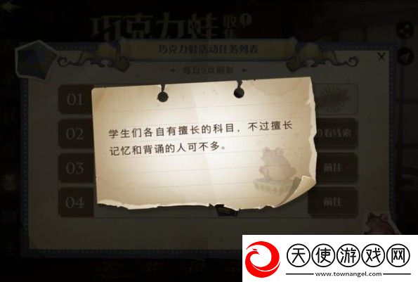 哈利波特魔法觉醒学生们各自有擅长的科目