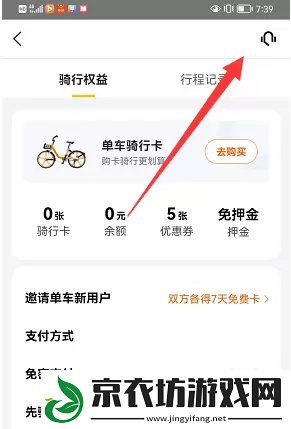 摩拜单车退押金怎么退美团