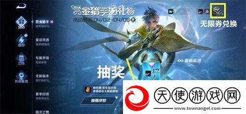 王者荣耀赏金猎手奖池一览