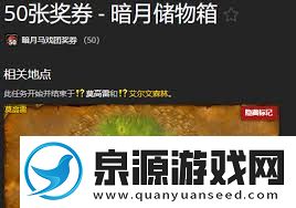 魔兽世界任务储物箱位置在哪