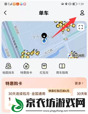 摩拜单车退押金怎么退美团
