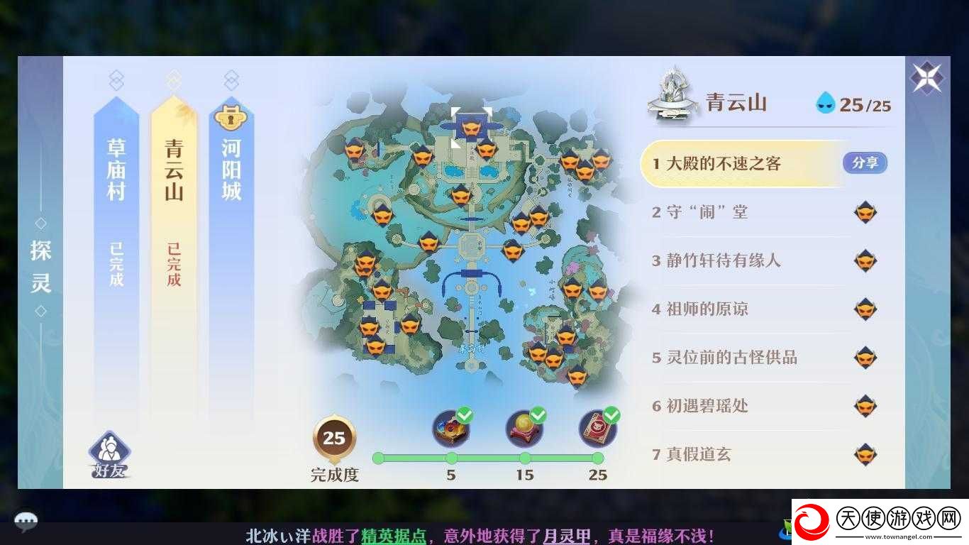 梦幻新诛仙昌合城探灵大揭秘