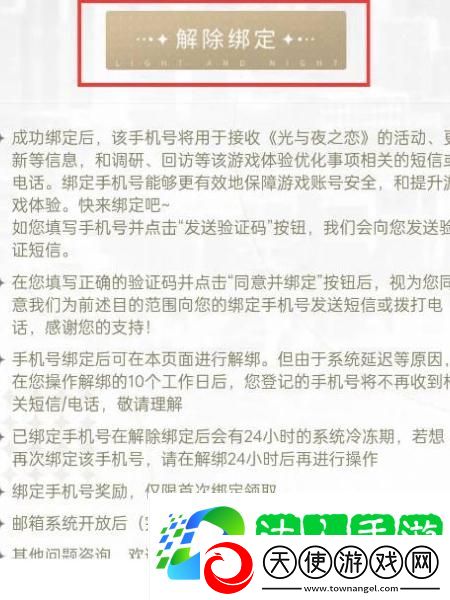 换绑定QQ账号方法