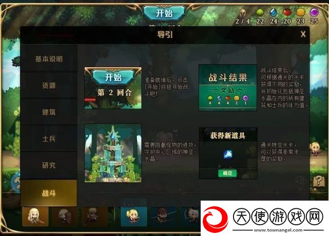 dnf精灵战歌攻略