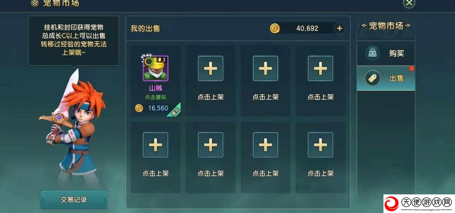魔力宝贝怎样搬砖赚钱
