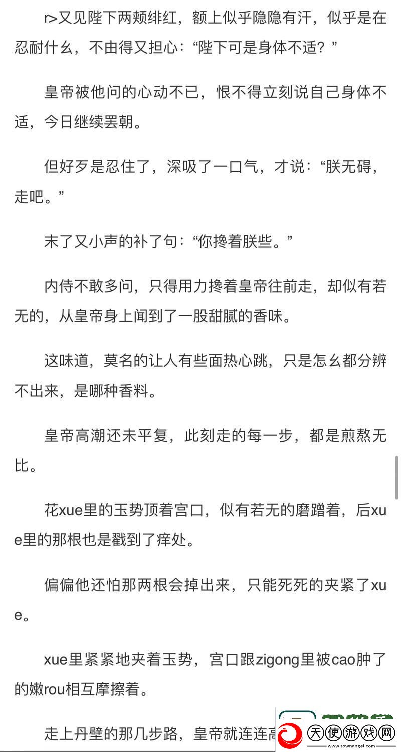一泻千里金银花露原文