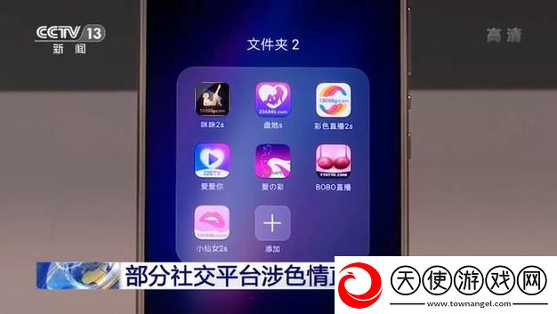 欲女直播app下载
