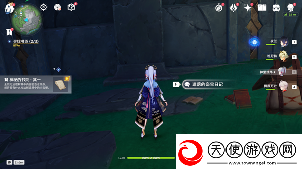原神秘诲揭示之书任务怎么做