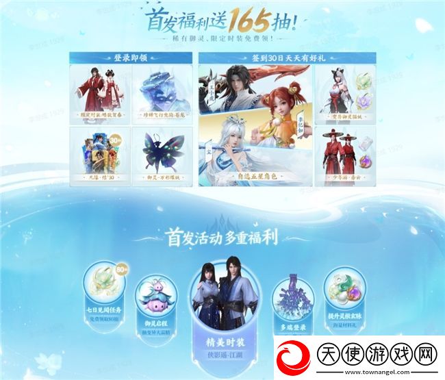 双厨狂喜!仙剑世界PV震撼首曝