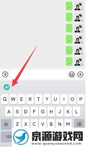 微信键盘使用设置教程